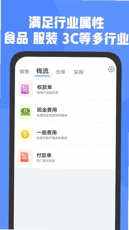 管家婆D9最新版预览图