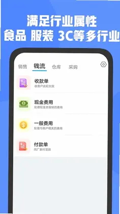 管家婆D9最新版预览图