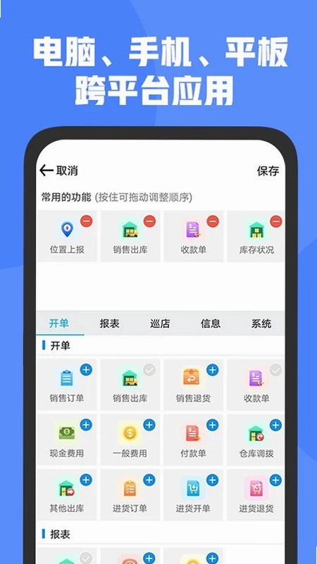 管家婆D9最新版预览图