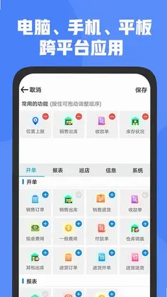管家婆D9最新版预览图