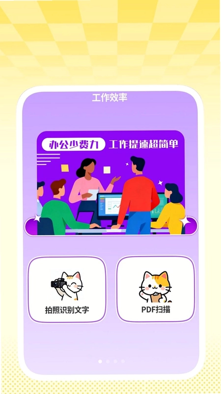 精灵快扫助手预览图