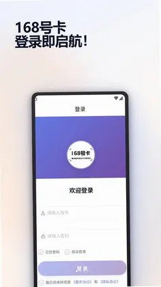 168号卡预览图