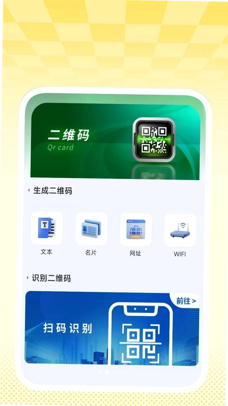 精灵快扫助手预览图