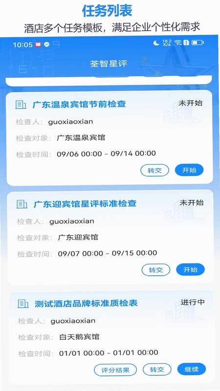 荃智星评手机版预览图