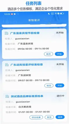 荃智星评手机版预览图