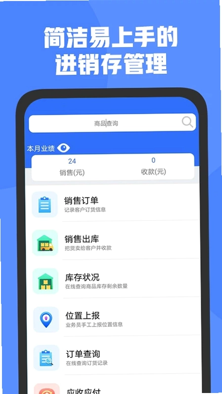 管家婆D9最新版预览图