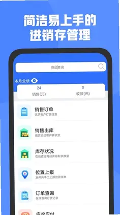 管家婆D9最新版预览图