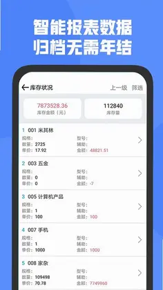 管家婆D9最新版预览图