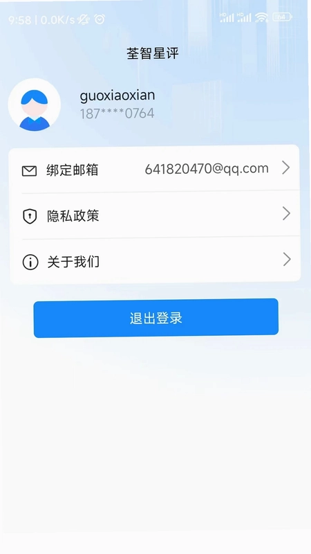 荃智星评手机版预览图