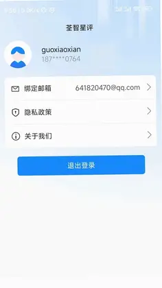 荃智星评手机版预览图