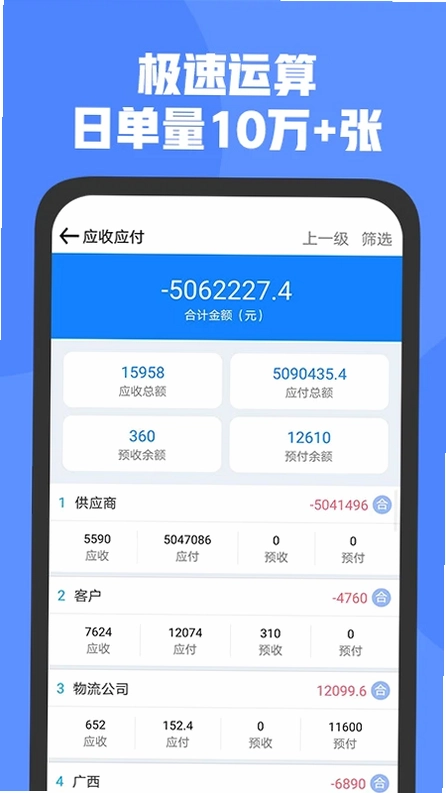 管家婆D9最新版预览图