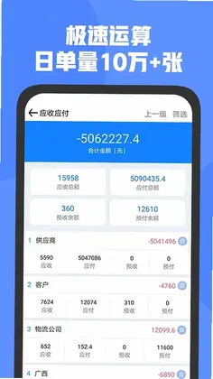 管家婆D9最新版预览图
