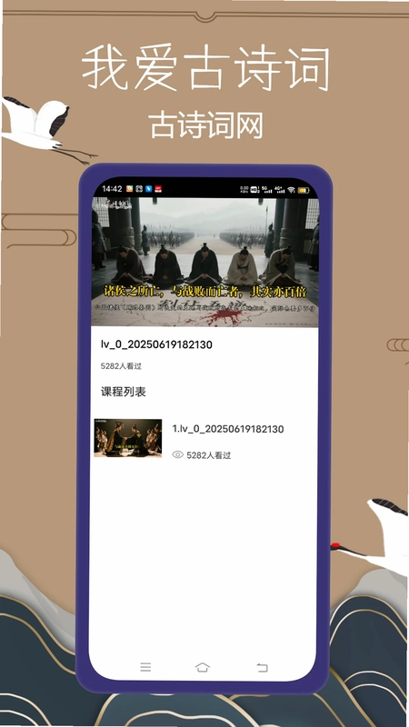 我爱古诗词预览图