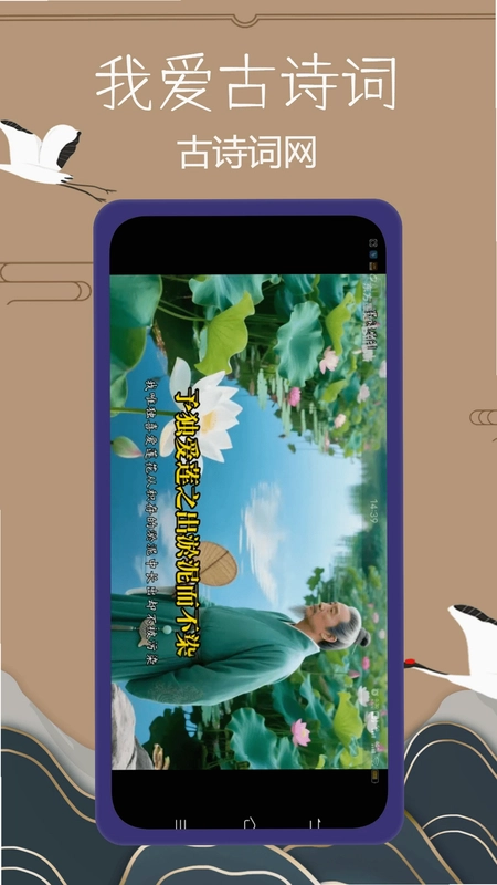 我爱古诗词预览图