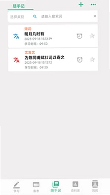 学霸记忆预览图