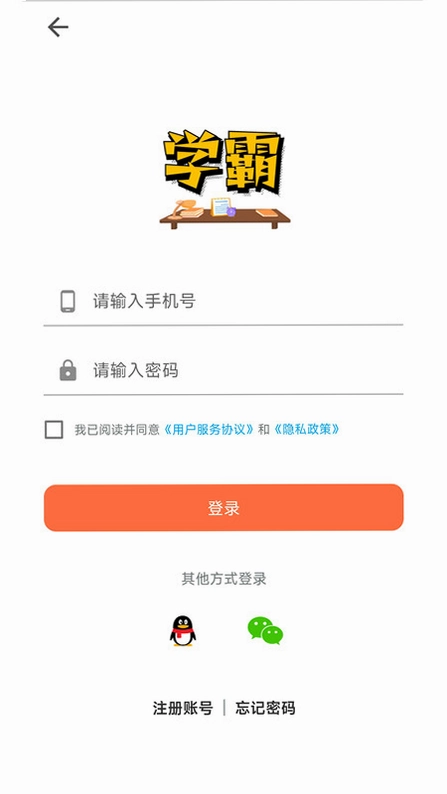 学霸记忆预览图