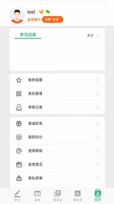 学霸记忆预览图