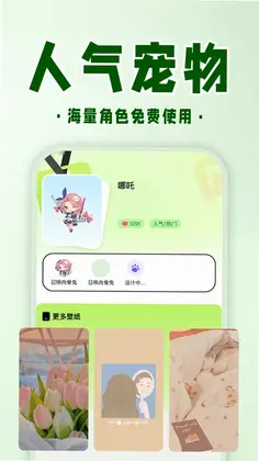 手机电子宠物预览图