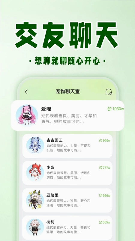 手机电子宠物预览图