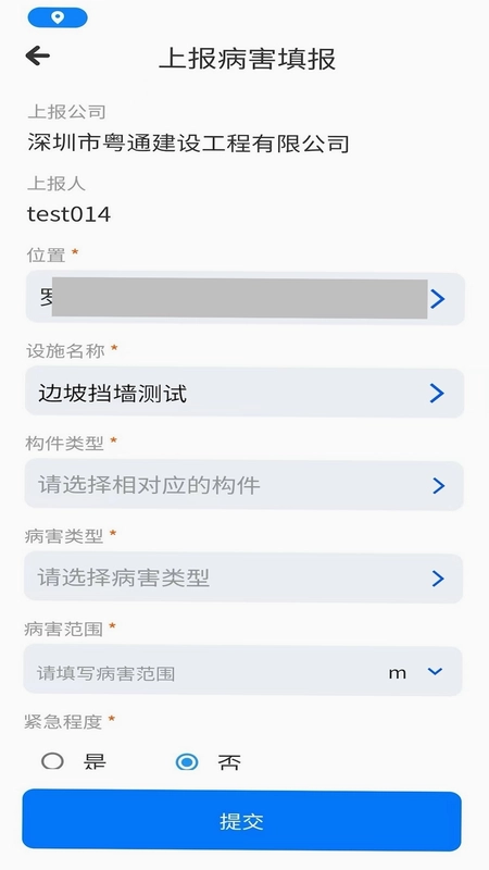 特区建工智慧管养预览图