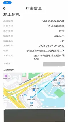 特区建工智慧管养预览图