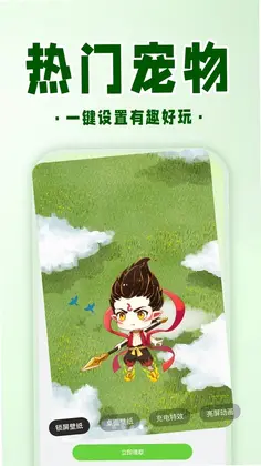 手机电子宠物预览图
