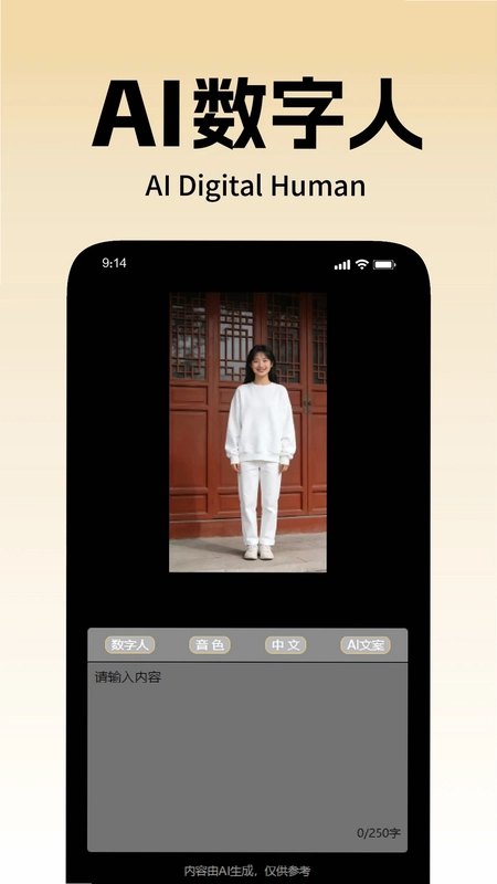 灵人AI预览图