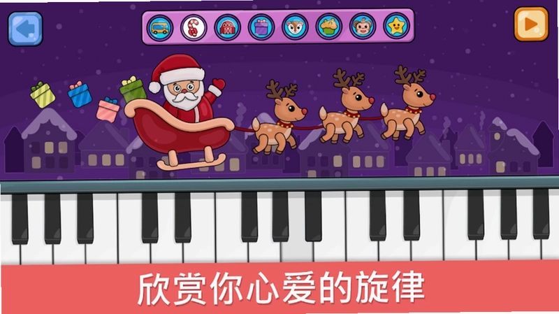 比米布钢琴乐趣预览图