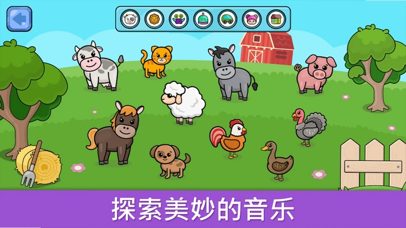 比米布钢琴乐趣预览图