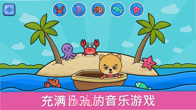 比米布钢琴乐趣预览图