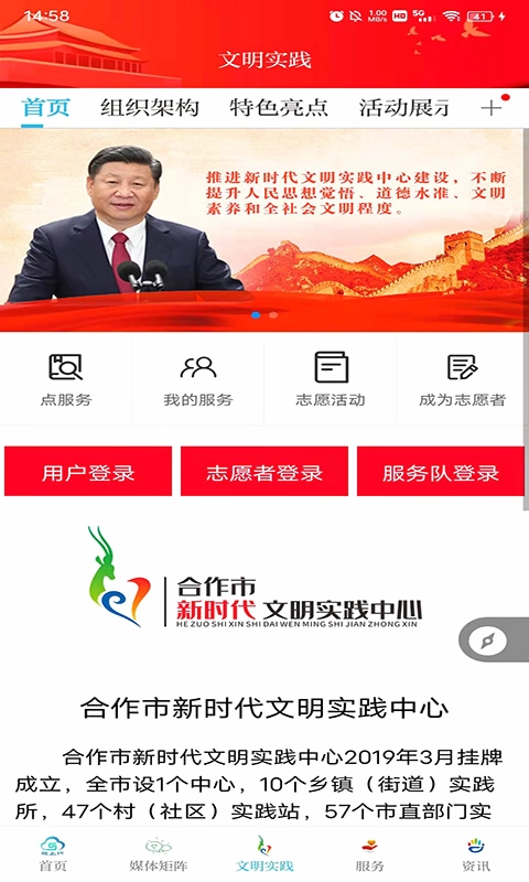 掌上羚城预览图