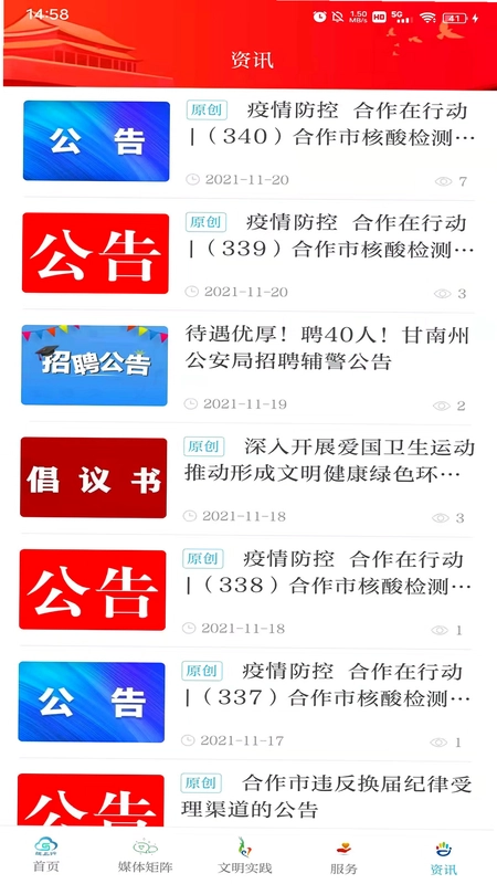 掌上羚城预览图