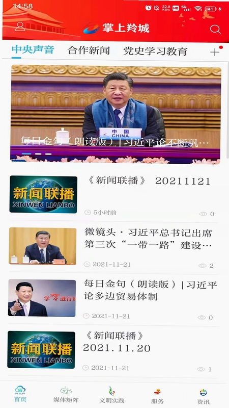 掌上羚城预览图