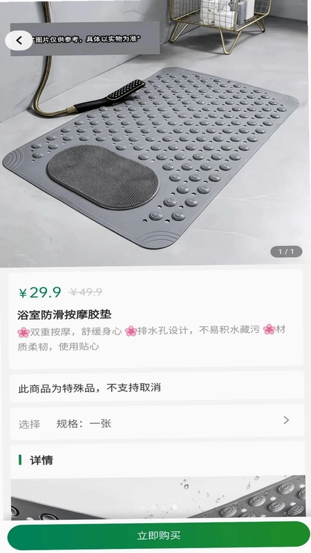 鲜诺预览图