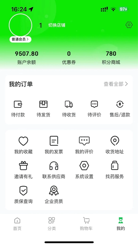 齐采药预览图