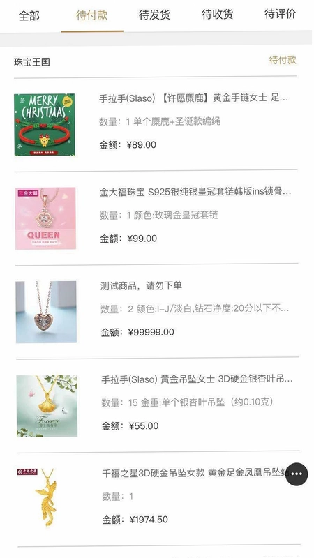 珠宝王国预览图