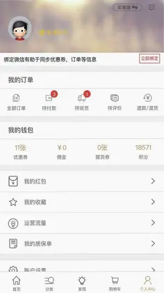 珠宝王国预览图