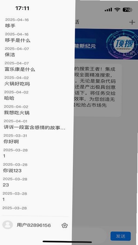 顶搜预览图