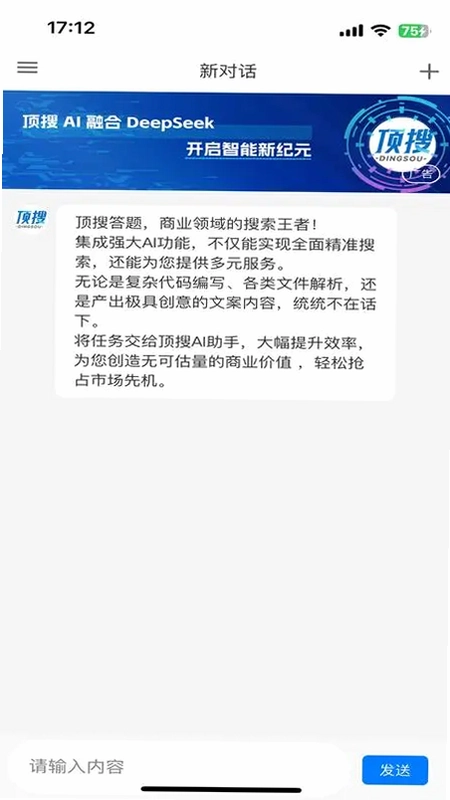 顶搜预览图