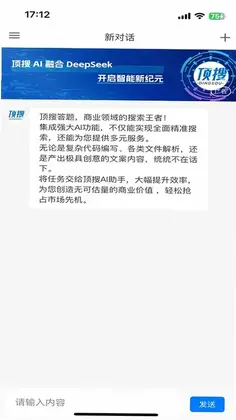 顶搜预览图
