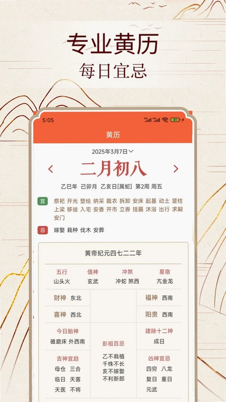 易数通预览图