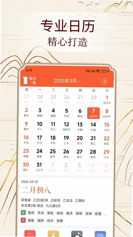 易数通预览图