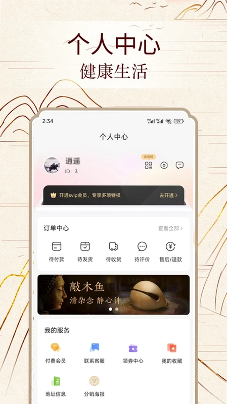 易数通预览图