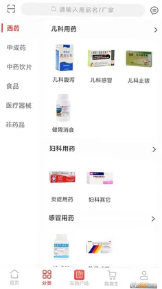 金源药业预览图