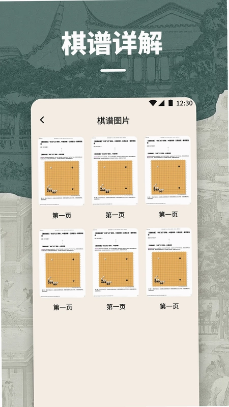一优一师预览图