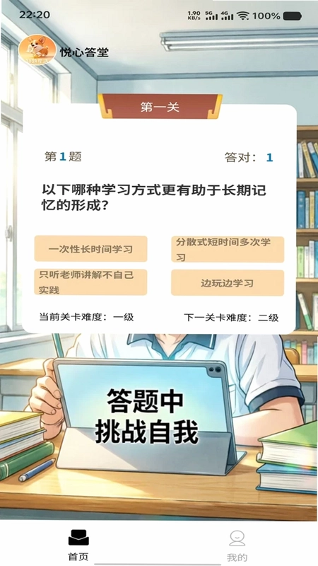 知题星选预览图