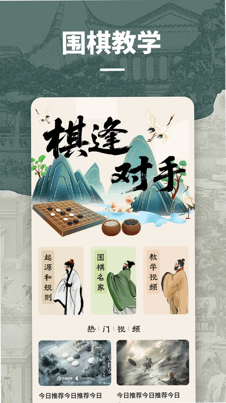 一优一师预览图