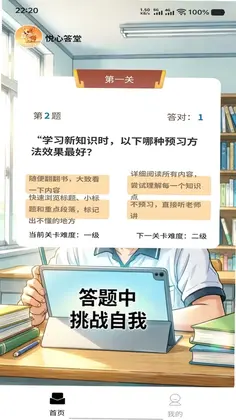 知题星选预览图