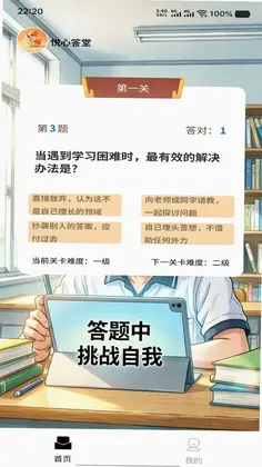 知题星选预览图