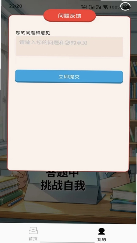 知题星选预览图
